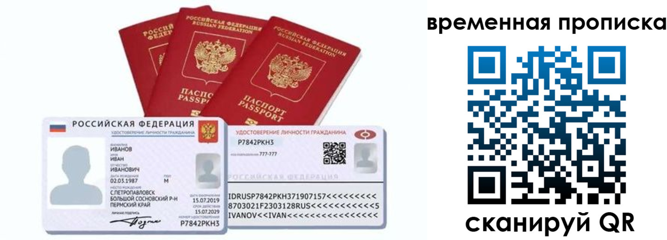 прописка законно в Армянске