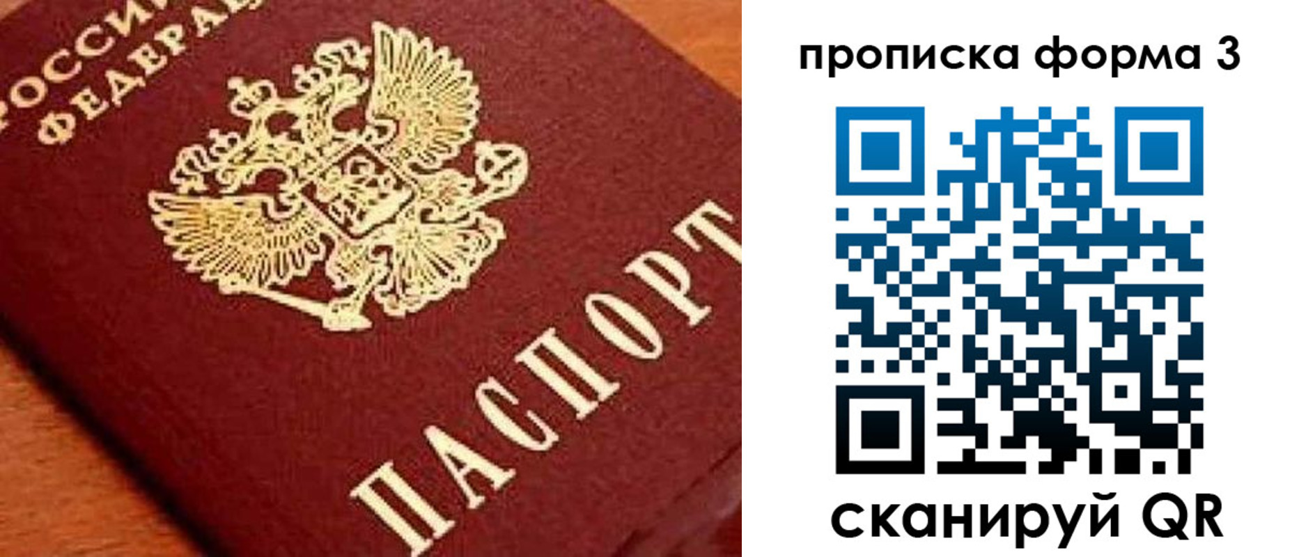 форма 3 в Армянске