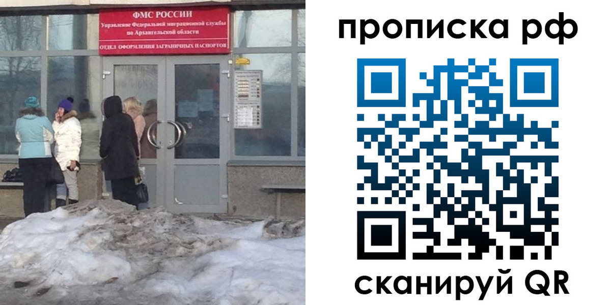 временная регистрация адрес в Армянске