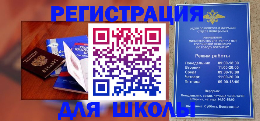 прописка для работы в Армянске